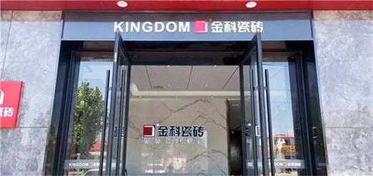 臨沂金科瓷磚 在空間設計中詮釋瓷磚之美